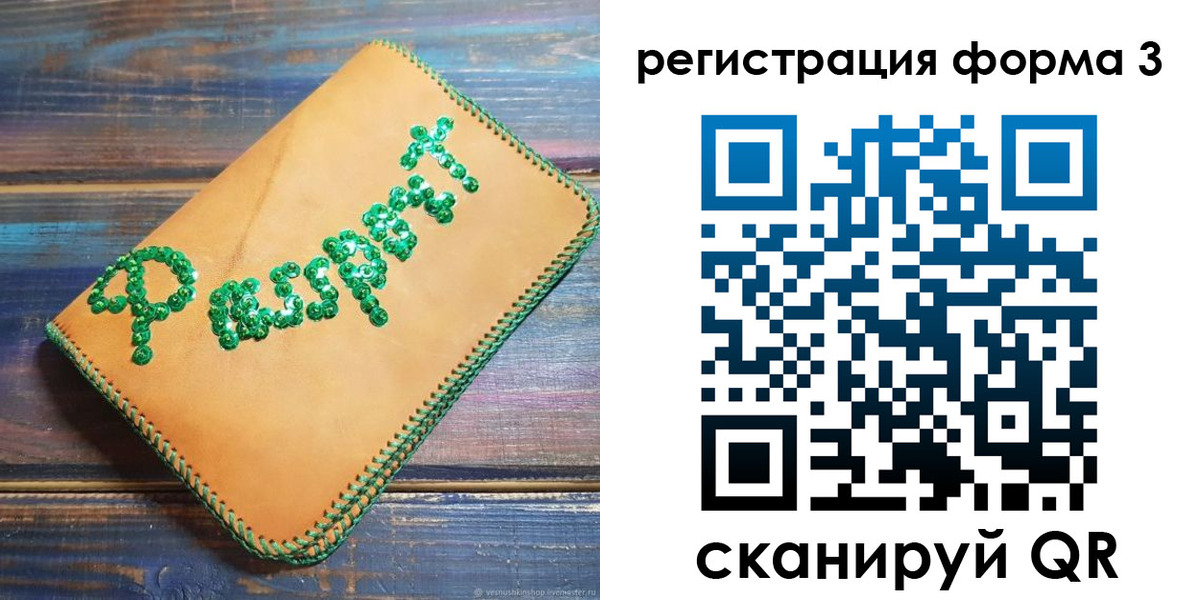 регистрация для школы в Вихоревке