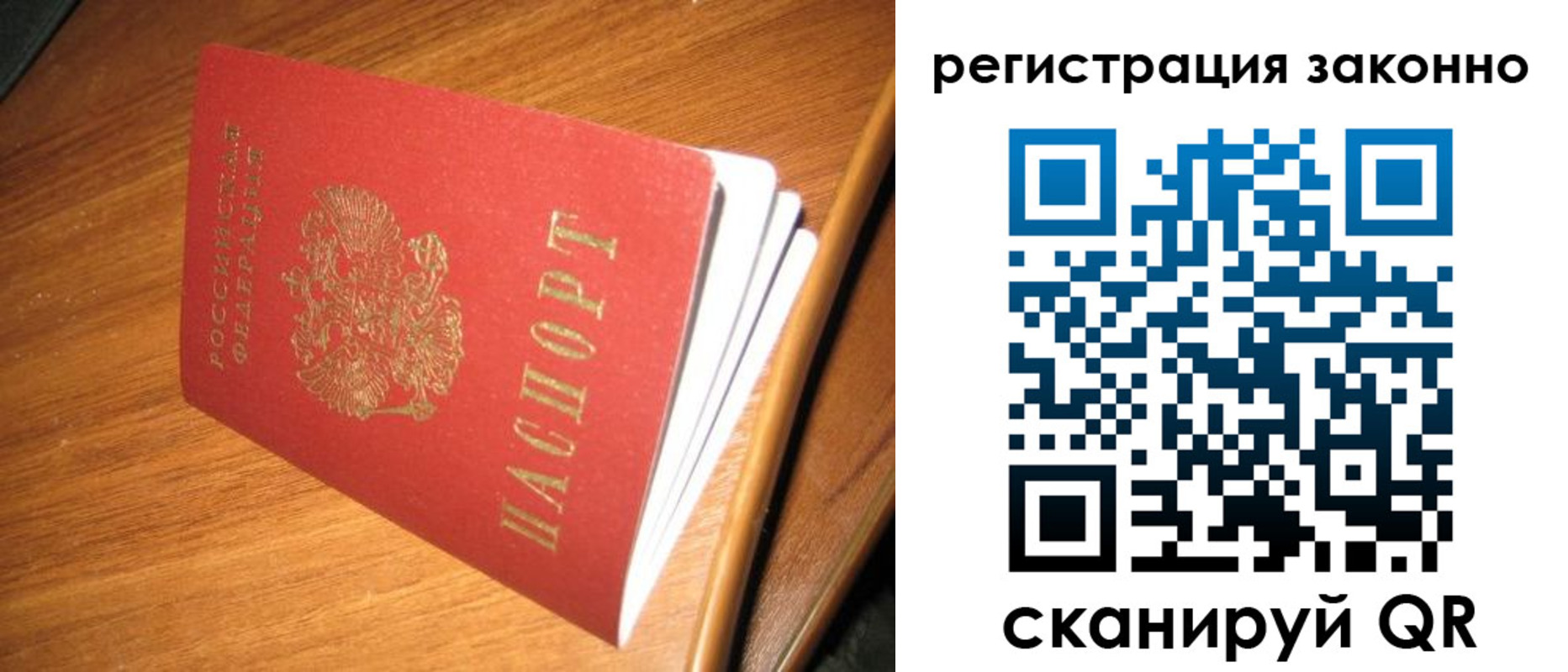 временная регистрация надежно в Вихоревке