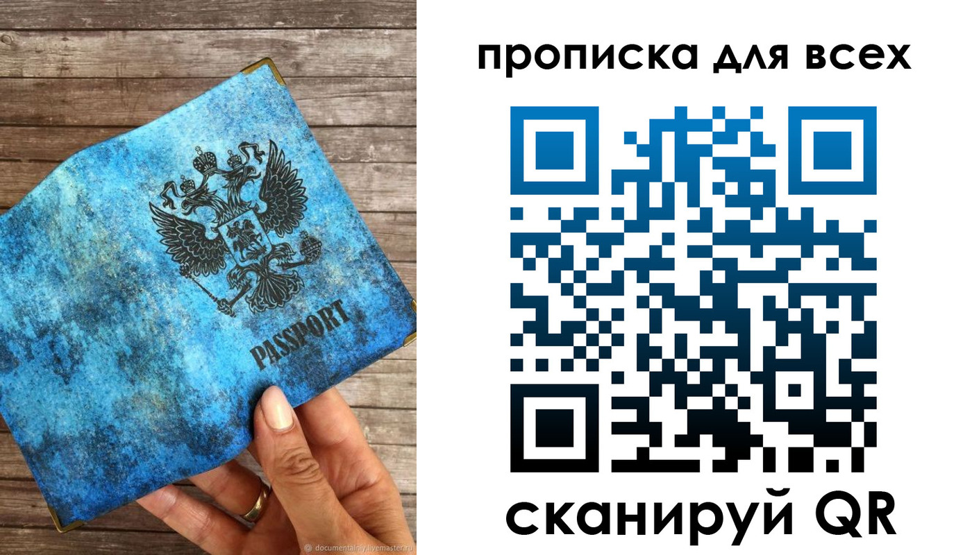 прописка для работы в Вихоревке