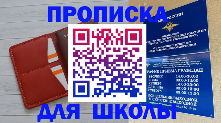 временная регистрация для всех в Вихоревке